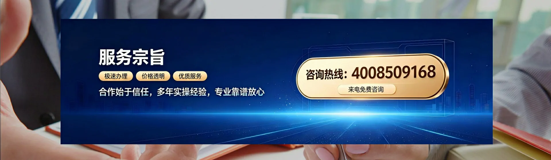 鹰潭分站首页横幅