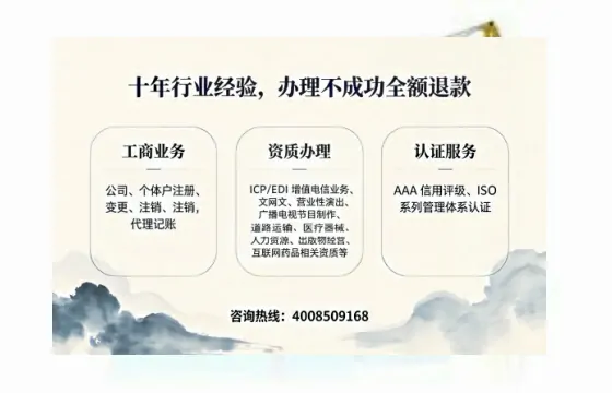 鹰潭办理SP、IDC、ISP、CDN、呼叫中心、VPN电信经营许可证的全面指南:我的真实经历与深度分享