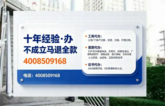 鹰潭办理SP、IDC、ISP、CDN、呼叫中心、VPN电信经营许可证的全面指南:我的真实经历与深度分享